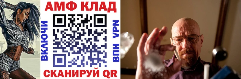 АМФ VHQ  Купить  Карабаново 