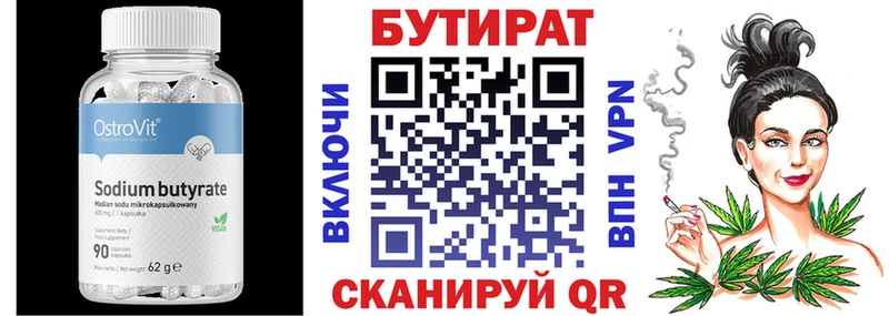 Купить где  Карабаново  Бутират бутандиол 