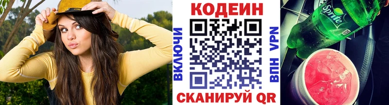 Купить  Карабаново  Кодеин Purple Drank 