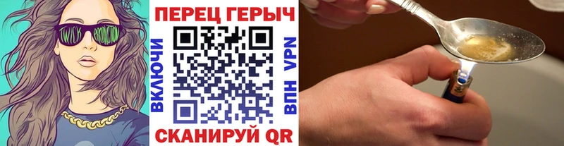 Героин хмурый  Купить закладки  Карабаново 