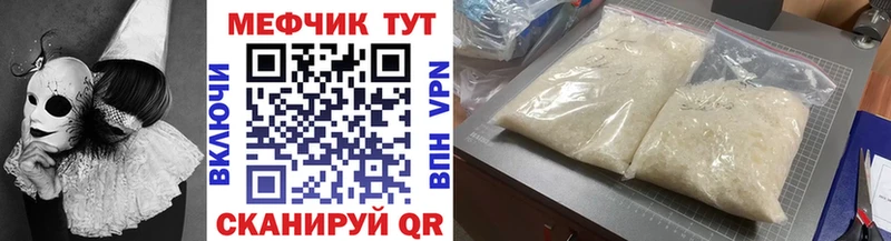 Купить где  Карабаново  МЕФ mephedrone 